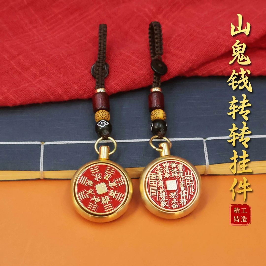 山鬼花钱转转挂件黄铜十二生肖葫芦吊坠招旺财貔貅转运汽车钥匙扣