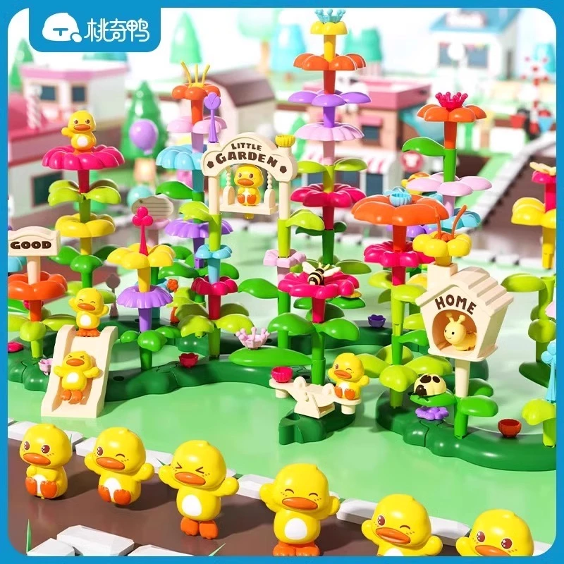 桃奇鸭儿童玩具积木花园拼装益智早教男孩女diy网红同款生日礼物