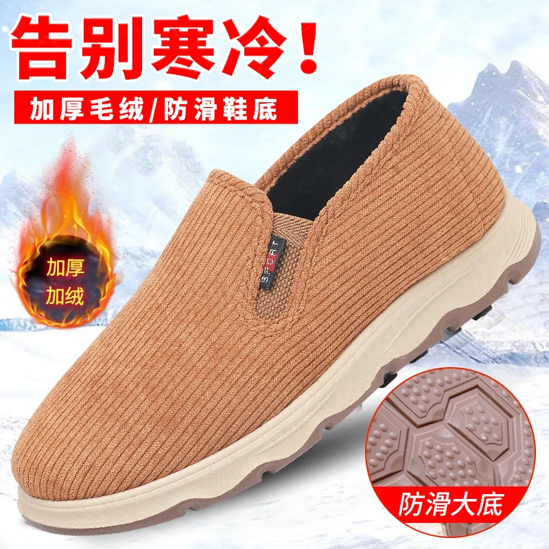 保暖搭子冬季新款男士棉鞋北京布鞋中老年休闲软底厚底加绒防滑