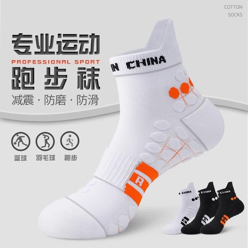 跑步袜子男款中筒纯棉防臭加厚军训专用马拉松羽毛球专业运动男士