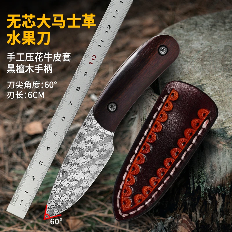 肥鱼118层通体大马士革黑檀木手柄手工压花缝制牛皮刀套水果刀