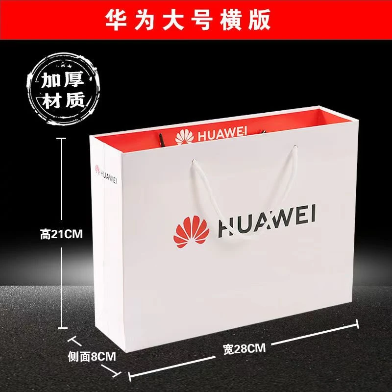 【仅供直播间展示】华为手机袋盒子