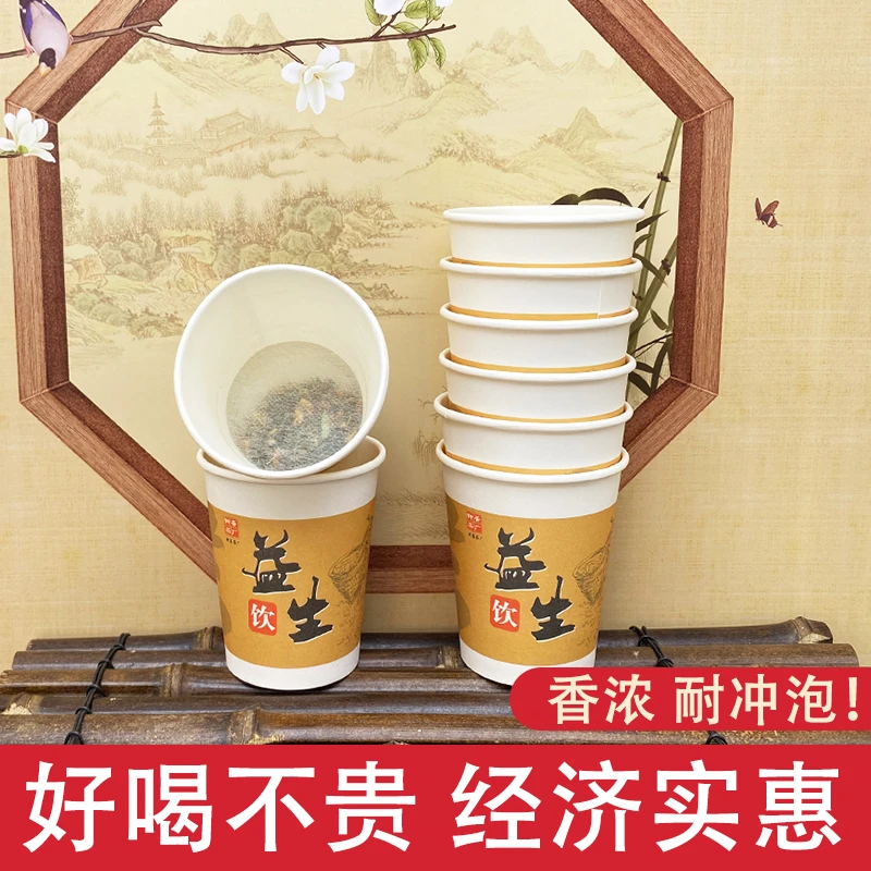 【益生饮-杯中有茶】一次性杯自带茶叶茶水分离杯防茶叶上浮