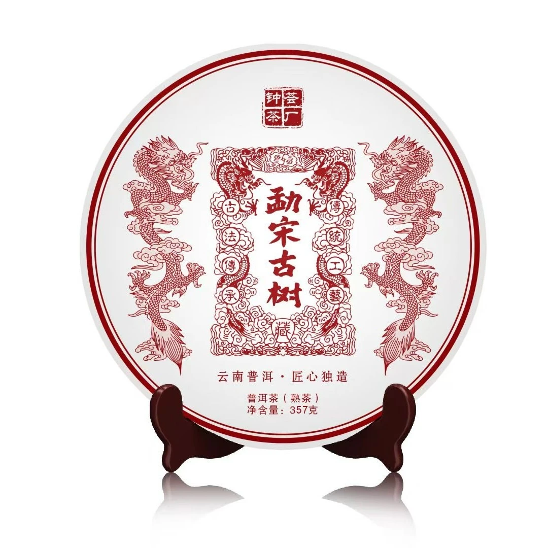 【勐宋古树-熟茶】醇厚香滑 支持撬饼试喝 每饼357g 云南原产地直发
