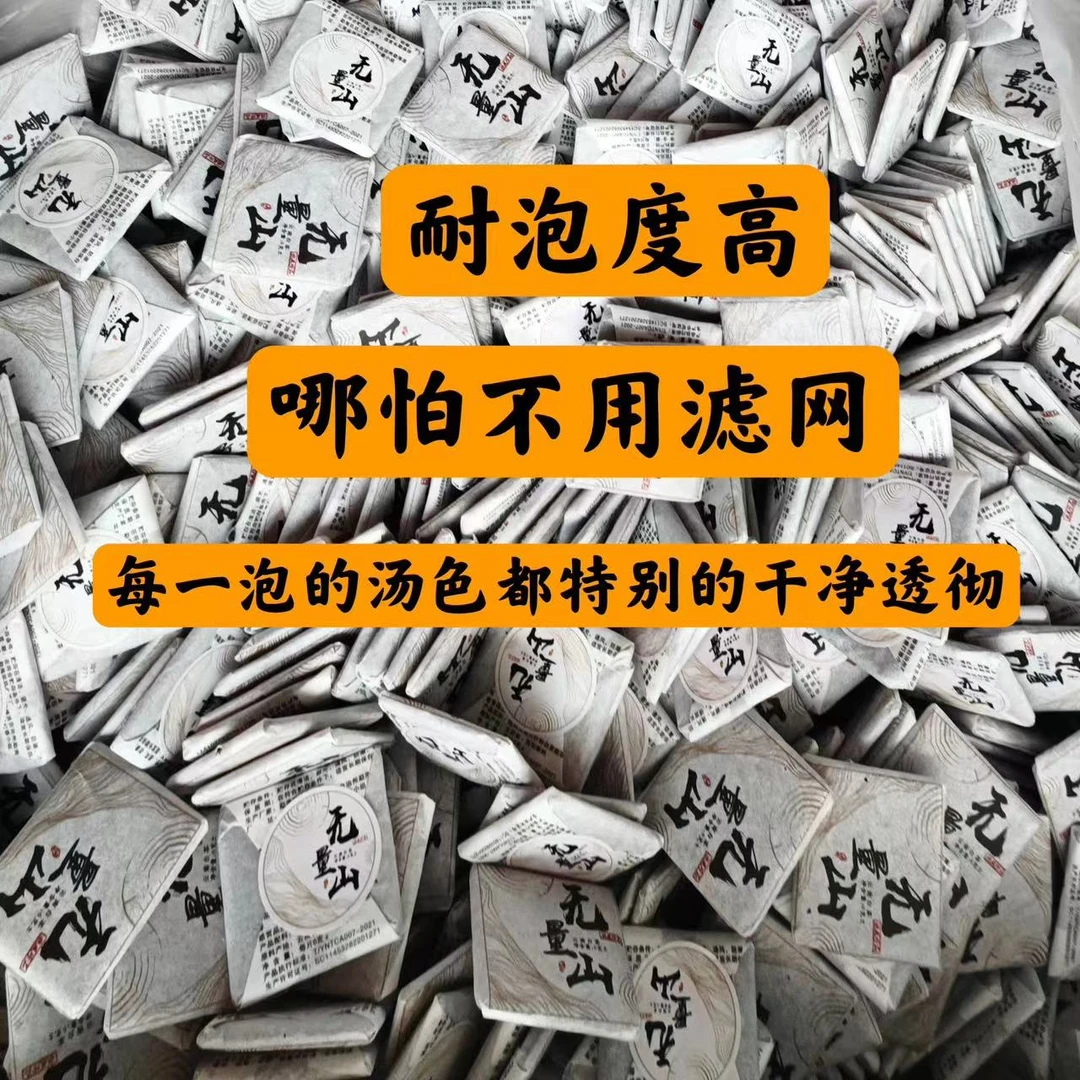 【无量山-白茶小薄饼】花果香 支持试喝 每片约6克一次一片冲泡方便