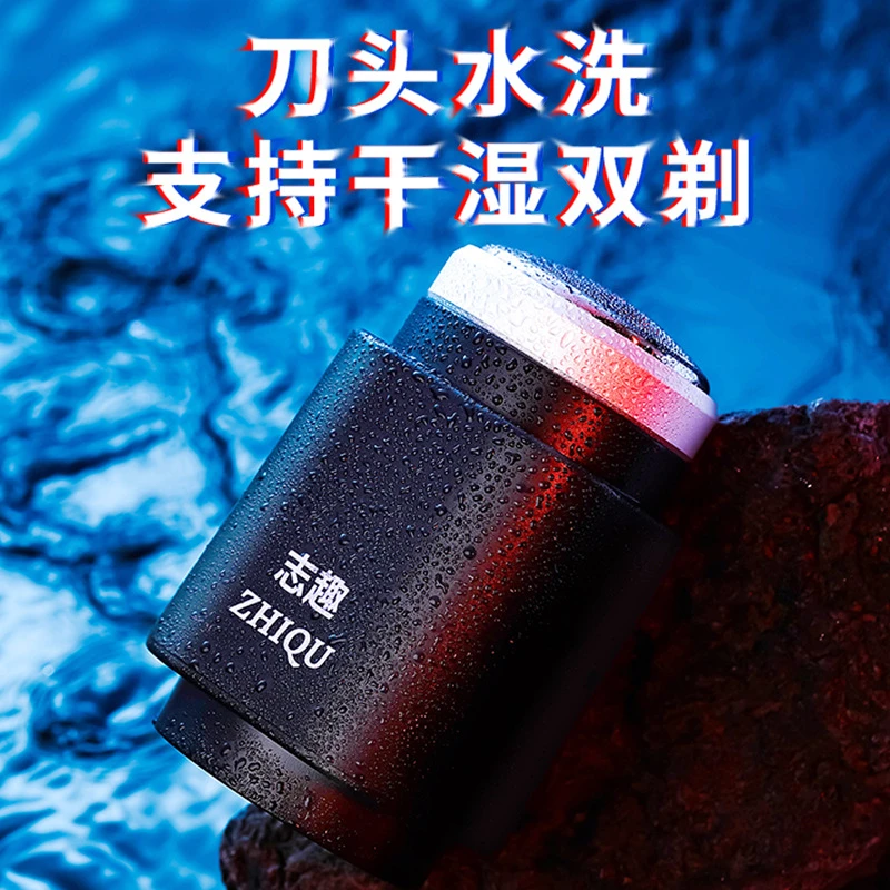 精品大面积剃须刀充电款便携