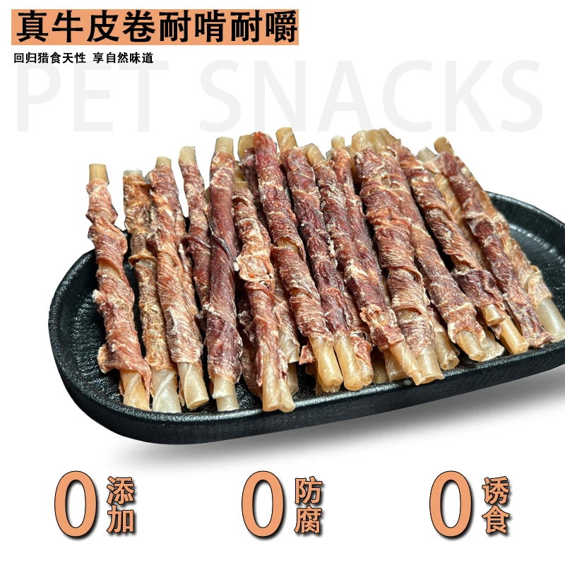 【10月15活动专属】宠物狗狗磨牙棒鸭肉绕牛皮卷耐啃开袋即食美味