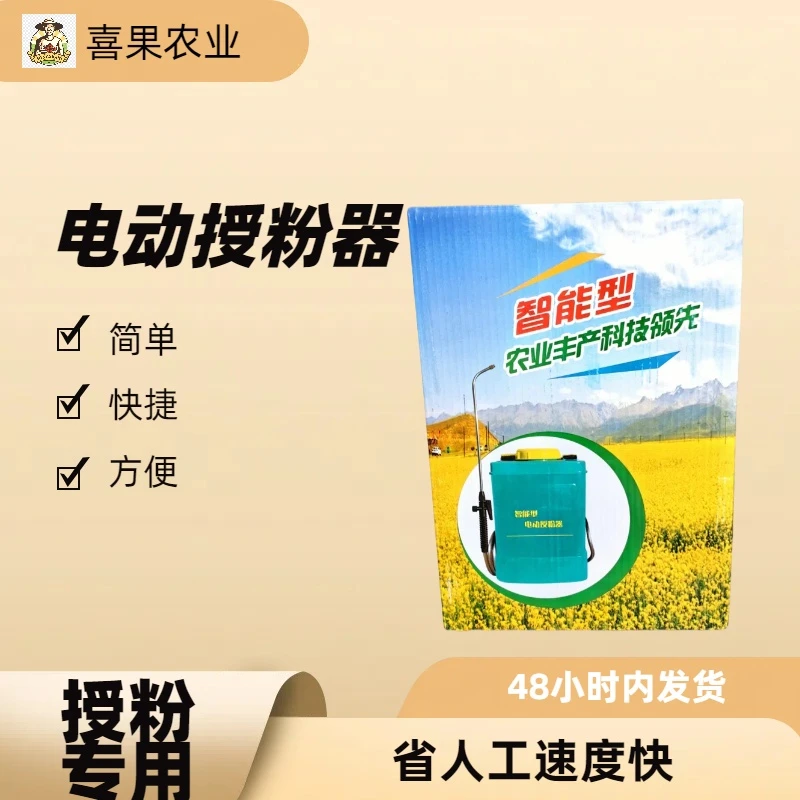 电动家用授粉器方便快捷省人工