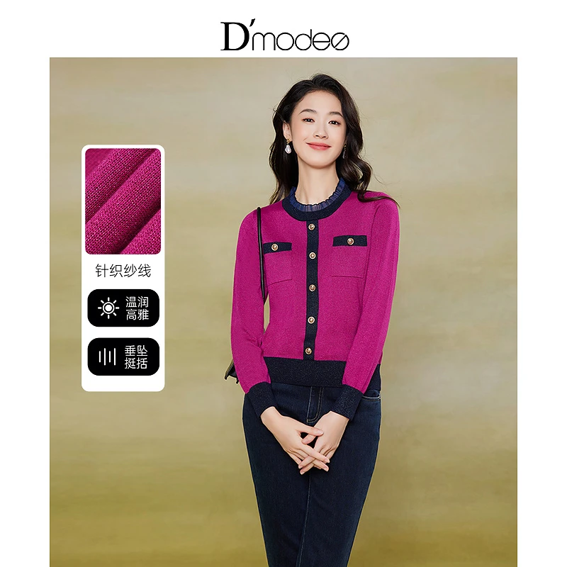 黛玛诗2024年秋季新款时尚小香风针织打底衫拼色毛衣套头衫上衣女