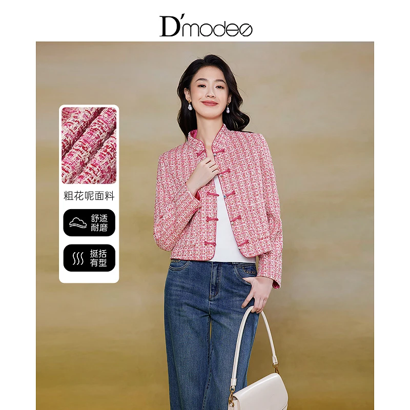 黛玛诗2024新款粉色小香风花呢外套新中式盘扣设计感立领上衣女
