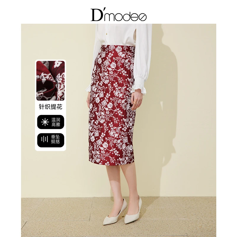 黛玛诗优雅大气针织提花直筒半身裙女高腰显瘦包臀裙