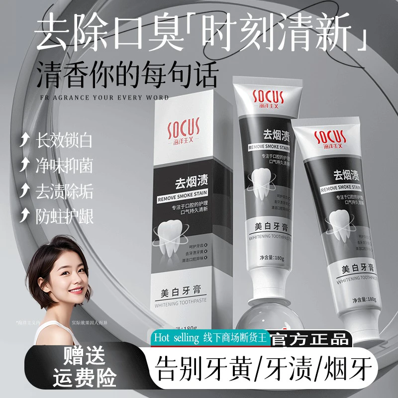 去烟渍去牙渍牙膏去黄口臭美白牙齿男士专用清洁官方旗舰店正品牌