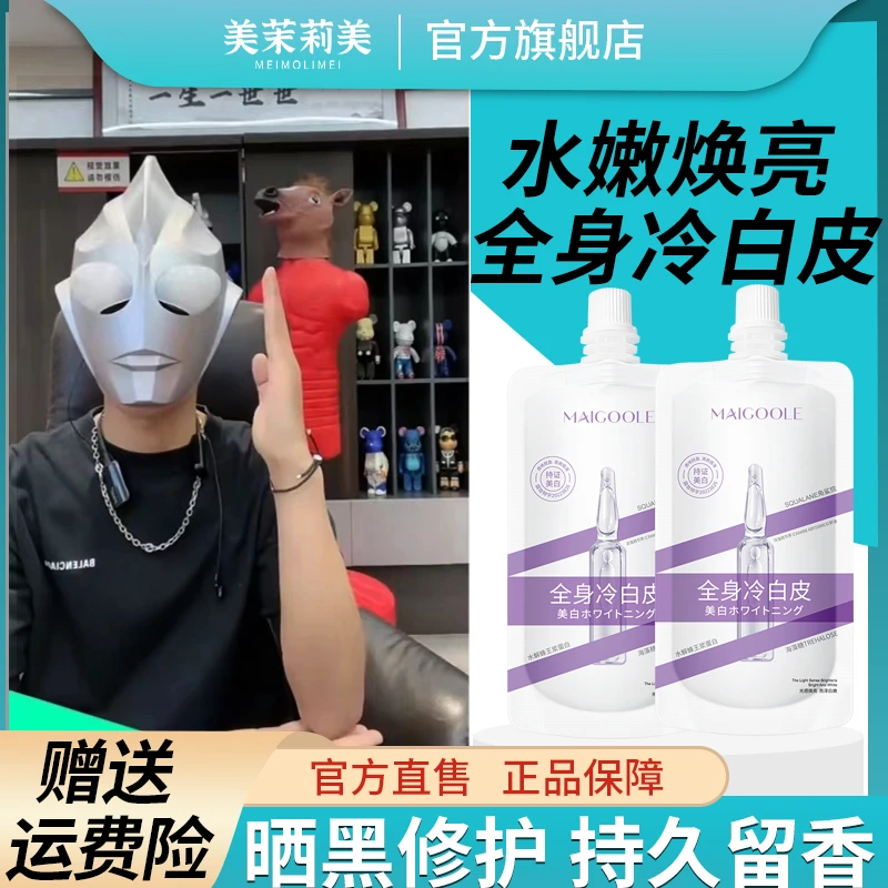 美白护理身体乳体膜香氛全身冷白皮烟酰胺滋润久留香正品男女士