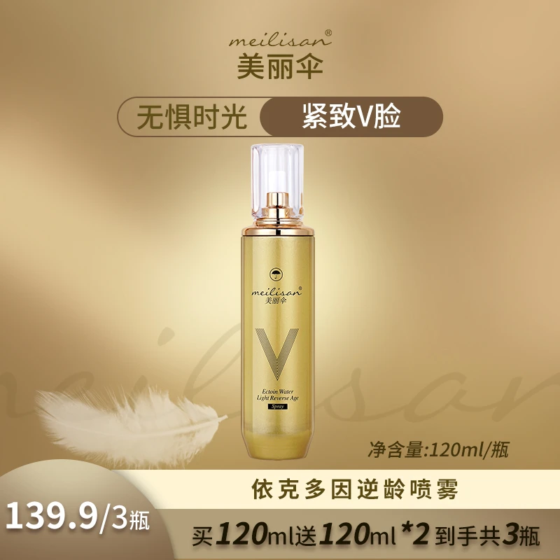 依克多因逆龄喷雾KK