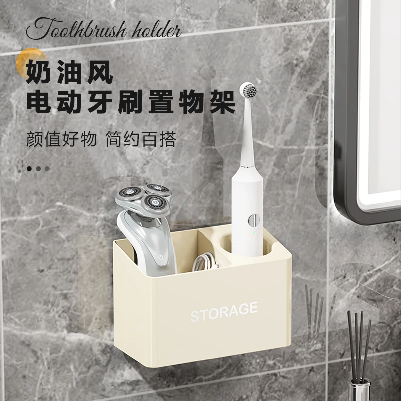 剃须刀置物架卫生间壁挂式免打孔电动牙刷收纳盒简约牙膏梳子收纳