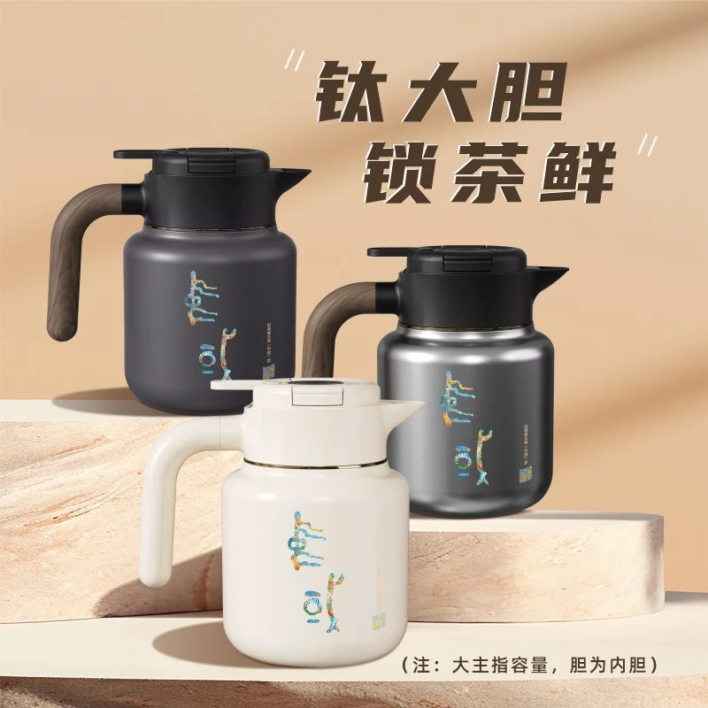 启明缘焖茶壶纯钛内胆茶漏高档智能显温大容量真空保温家用泡茶壶