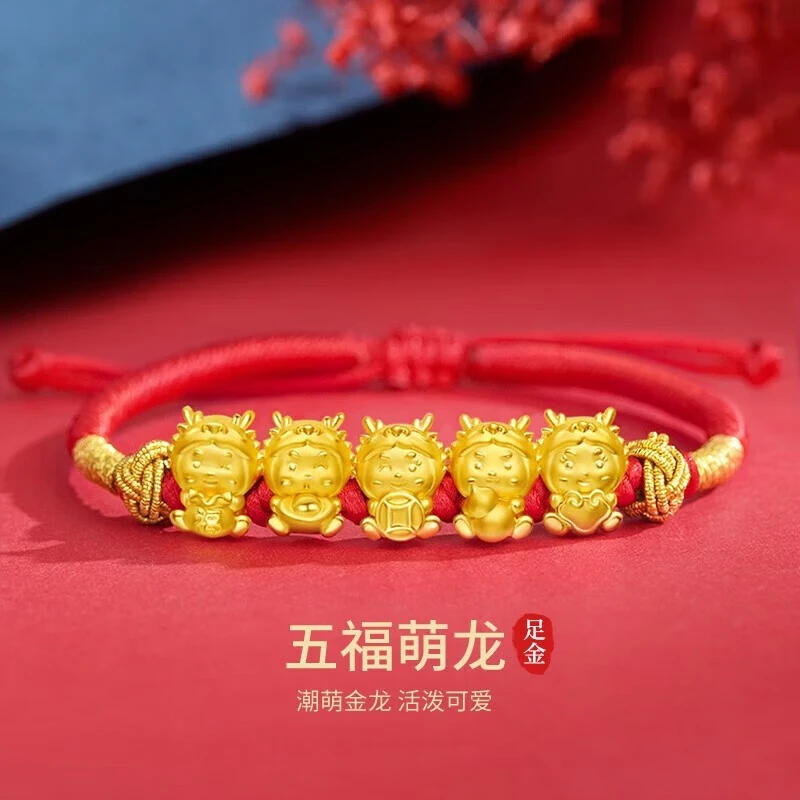五福龙黄金手链女足金999本命龙年红编织手绳礼物生肖