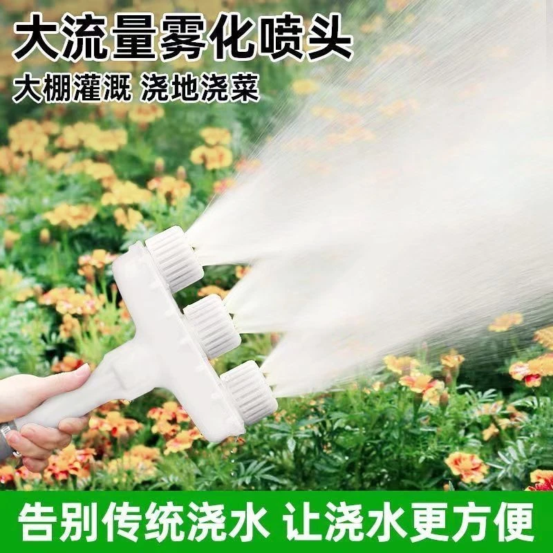 水泵大流量雾化浇菜花洒喷头园林绿化洒水抗旱灌溉大棚喷水头浇地