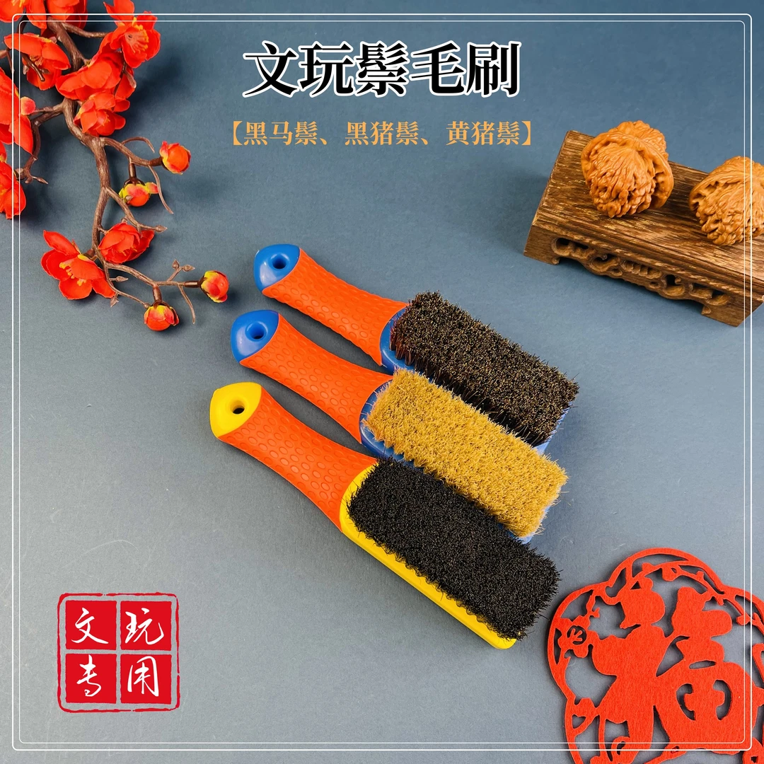 马鬃刷猪鬃刷核桃金刚猴头打底上色文玩刷子硬毛文玩刷多功能刷子