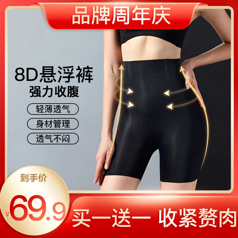 高腰收腹提臀塑身裤产后束腹塑形紧身无痕打底裤