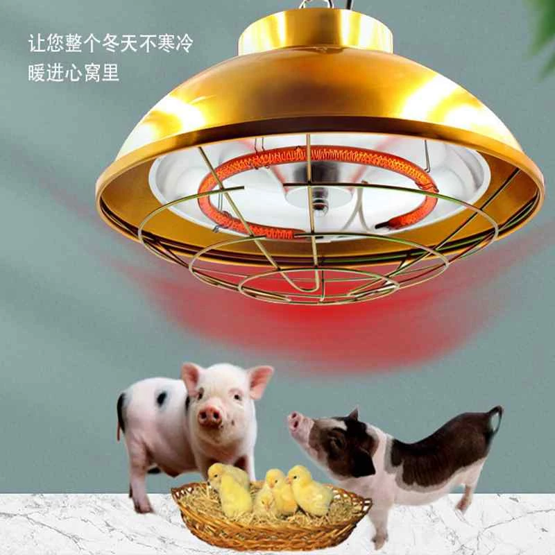养殖保温卤素灯罩可调温度保温灯育雏仔猪卤素灯灯管加热猪用灯罩