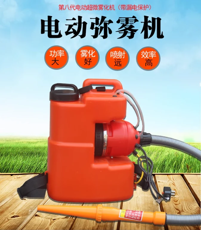 超微雾化机电动防疫喷雾器气雾大棚养殖消毒机鸡舍猪场杀虫弥雾机