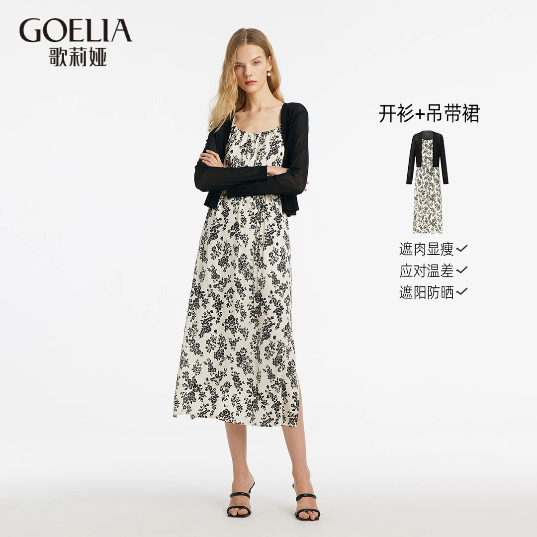 【丫头baby专属】歌莉娅印花套装1C2RAB600