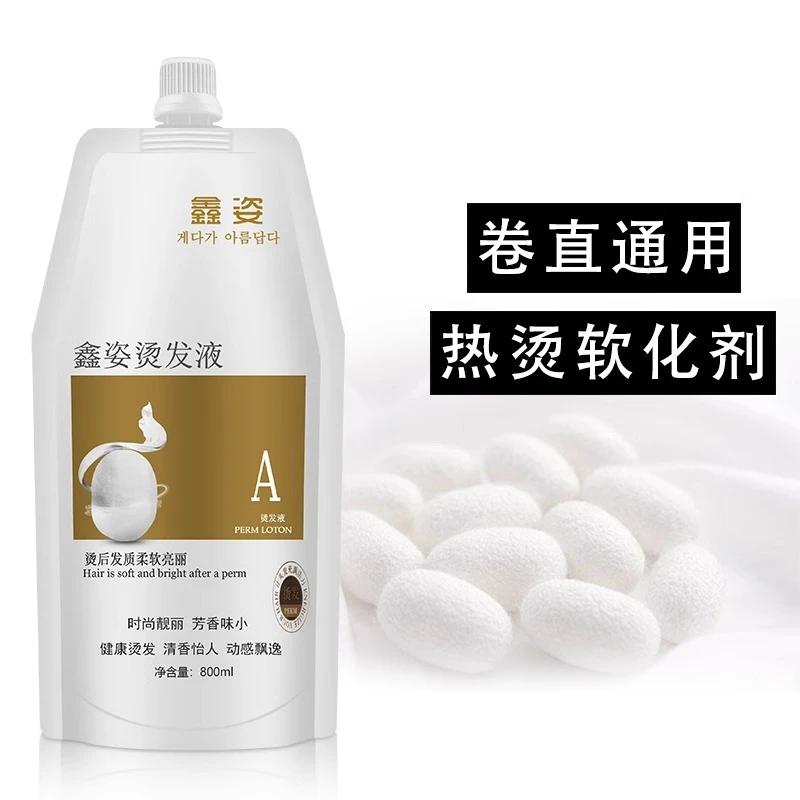 理发店美发产品直销芳香高弹性热烫软化剂陶瓷烫离子烫通用一号剂