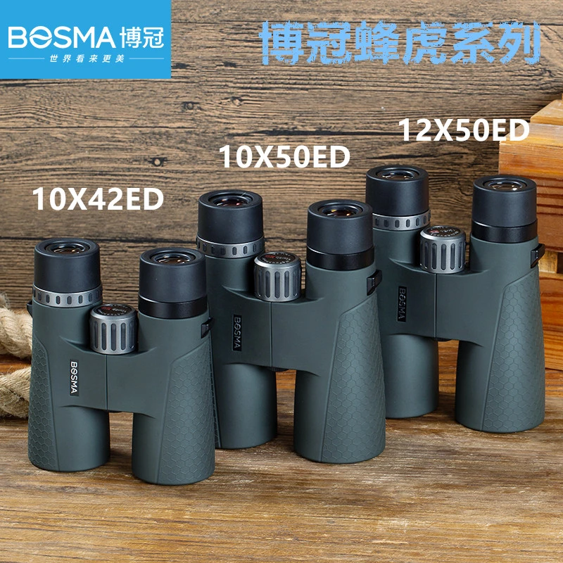 找蜂寻蜂望远镜博冠蜂虎12x50双筒防水望远镜微平场ED镜镁合金