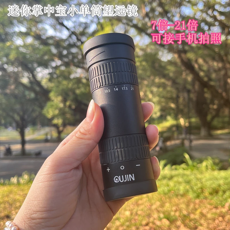 小巧便携单筒望远镜7-21x30高倍变倍望远镜高清晰成像防水望远镜