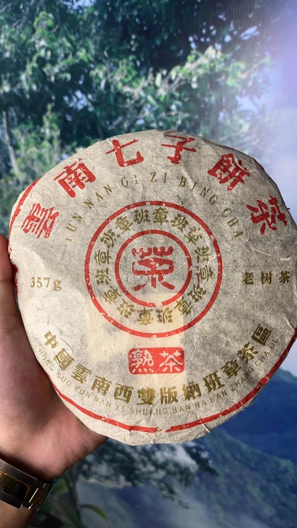 09年班章熟茶 357g（高货）