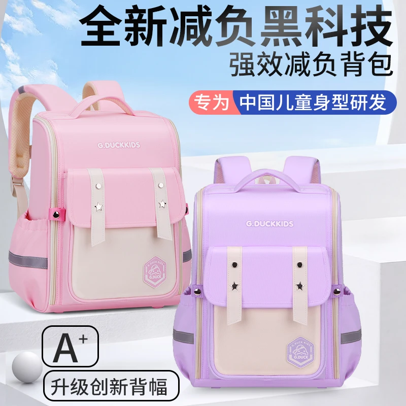 夏季新款小黄鸭减负减压护脊书包1-6年级防水大容量书包