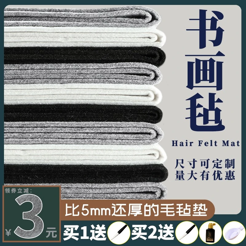 耀朵毛毡垫加厚书法书画学生专用毛笔练字毛毡布练习写字垫黑白灰