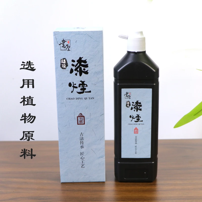 【漆烟墨汁】书法作品黑亮作品墨汁