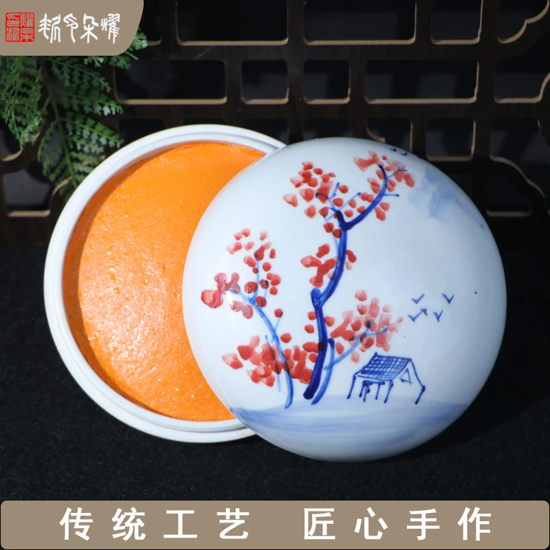 黄磦书法印泥书画专用朱磦红色印泥印章篆刻印泥盒陶瓷朱磦印泥盒