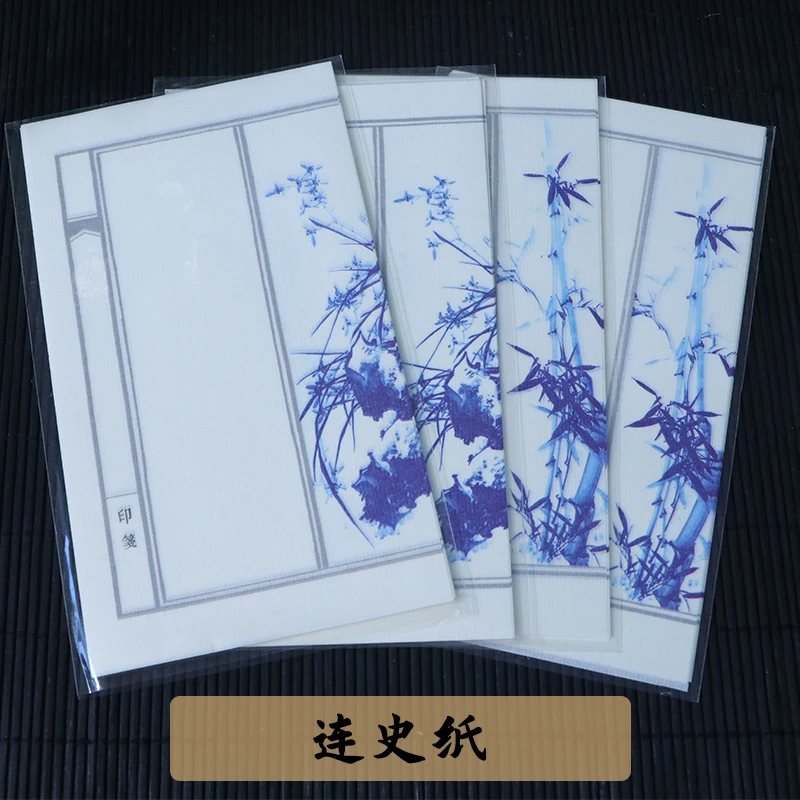 连史纸