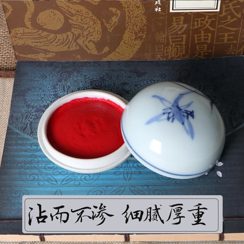 耀朵文房朱砂印泥书法书画篆刻印泥细腻陶瓷盒文房四宝印泥古法