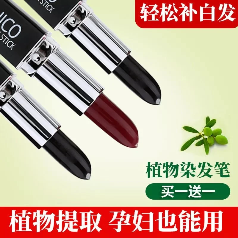 不易掉色一次性染发笔女免洗植物遮盖白发神器补色即时染发笔