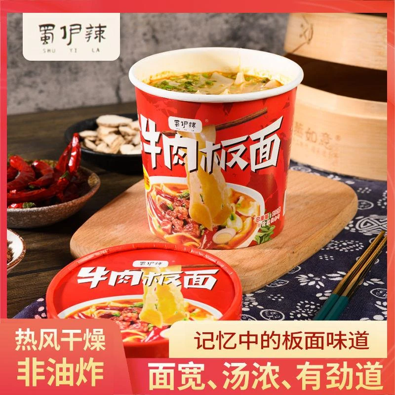 精选安徽太和香辣牛肉板面非油炸牛肉宽面桶装方便面夜宵免煮冲泡