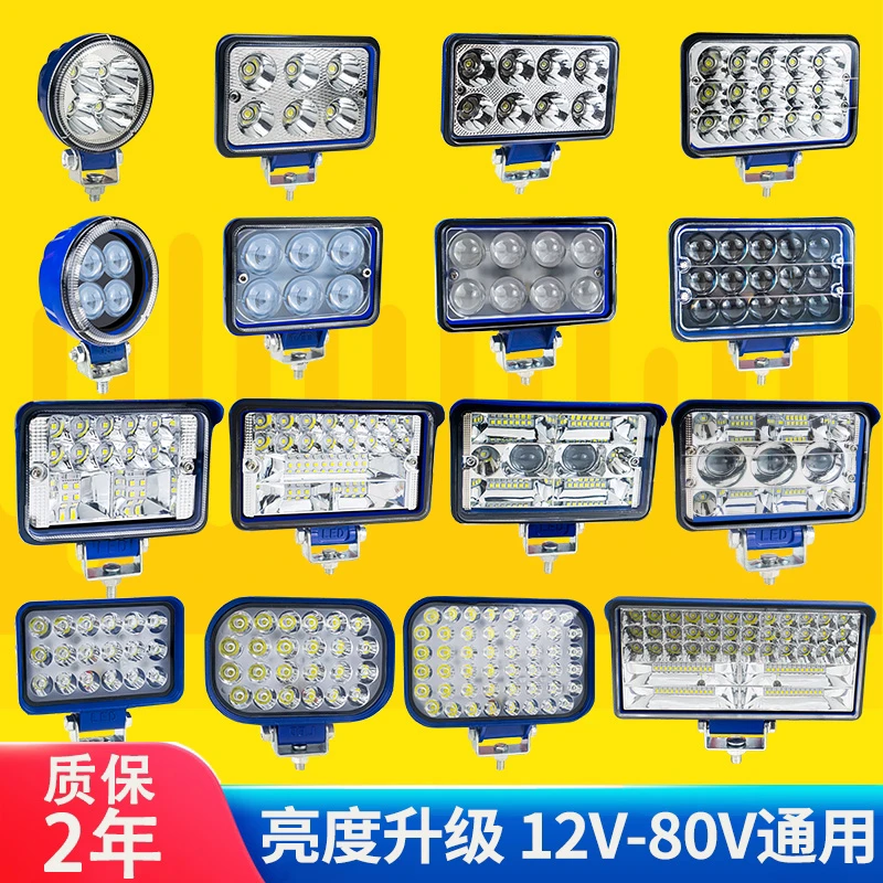 货车led射灯12v24v超亮挖掘机农用车汽车叉车大灯倒车灯改装雾灯