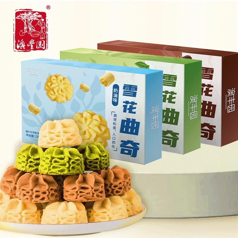 小花曲奇饼干黄油曲奇传统烘焙小吃办公室零食下午茶点心六盒组合