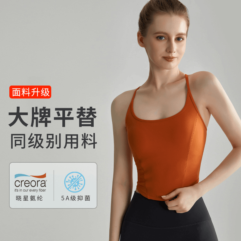 【张心丽专属】细肩带固定杯内衣一体防震高强度长款抑菌瑜伽背心