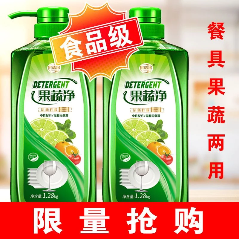 洗洁精餐具去油温和家用瓶装大桶清洁剂清洗家庭装洗碗精小瓶精洗