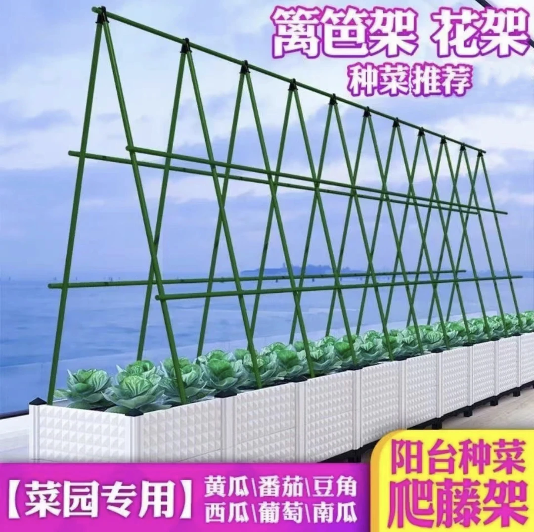 【加厚加固】种菜豆角丝瓜爬藤架子葡萄爬藤架花支户外架