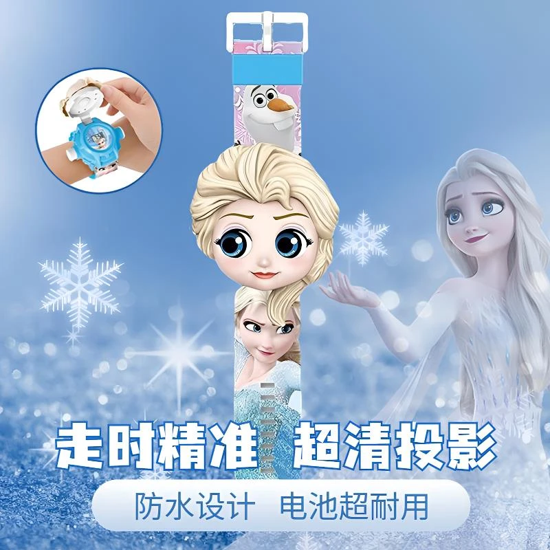 儿童可爱爱莎公主库洛米投影玩具手表女孩卡通发光调节电子表礼物