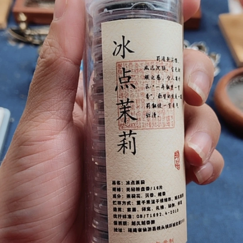 【闪购商品】香道类冰点茉莉16片