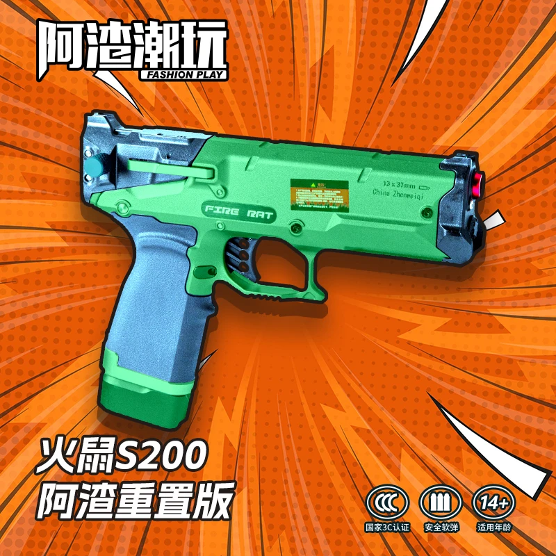 【阿渣潮玩 火鼠 重制版】震威奇升级进阶高档软弹发射器男人玩具