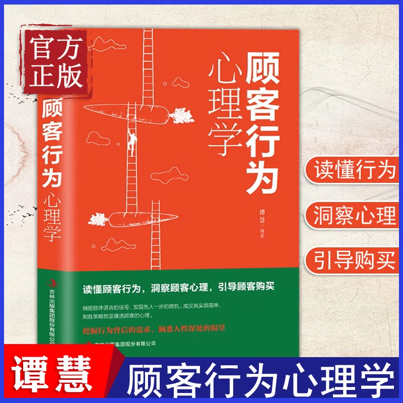 把话说到客户心里去顾客行为心理学所谓会销售就是情商高口才Q