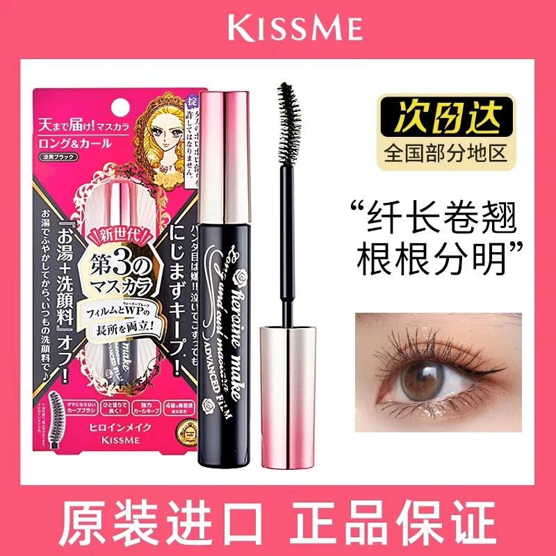 奇士美日本睫毛膏三代浓密纤长卷翘持久不晕染防水防汗眼部彩妆