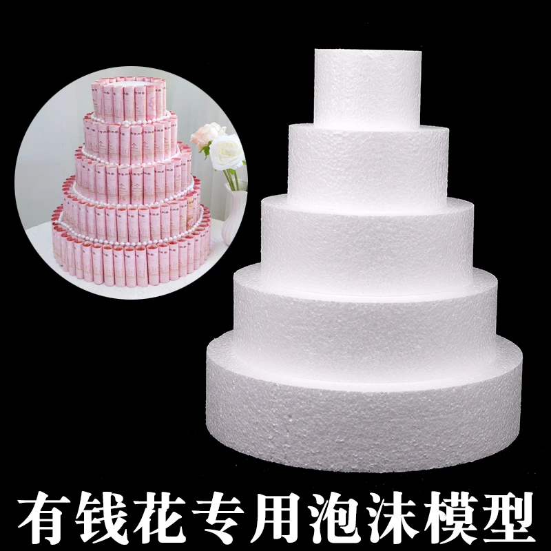 专属花店泡沫蛋糕模型有钱花花束蛋糕手工diy材料花艺资材用品